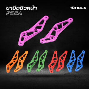 ขายึดชิวหน้า CNC FORZA