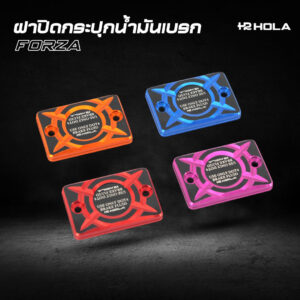 ฝาปิดกระปุกน้ำมันเบรก CNC FORZA