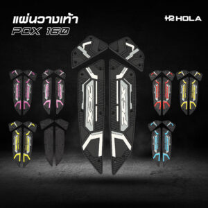 แผ่นวางเท้า PCX 160