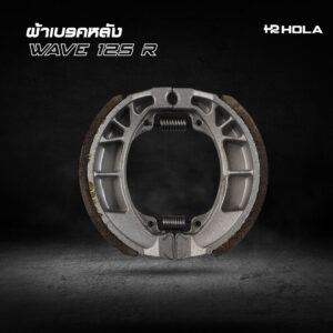 ผ้าเบรคหลัง WAVE 125