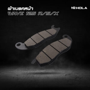 ผ้าเบรคหน้า WAVE125 R/S/X
