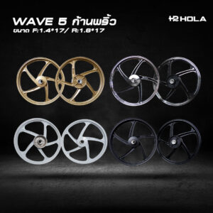 WAVE 5ก้านพริ้ว