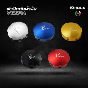 ฝาปิดถังน้ำมัน VESPA