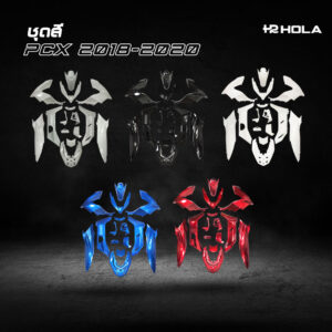 ชุดสี PCX 2018-2020