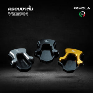 แป้นรองขาตั้ง VESPA
