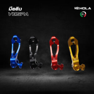 มือลิง VESPA