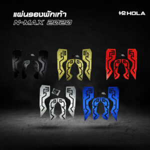 แผ่นรองพักเท้า N-MAX 2020